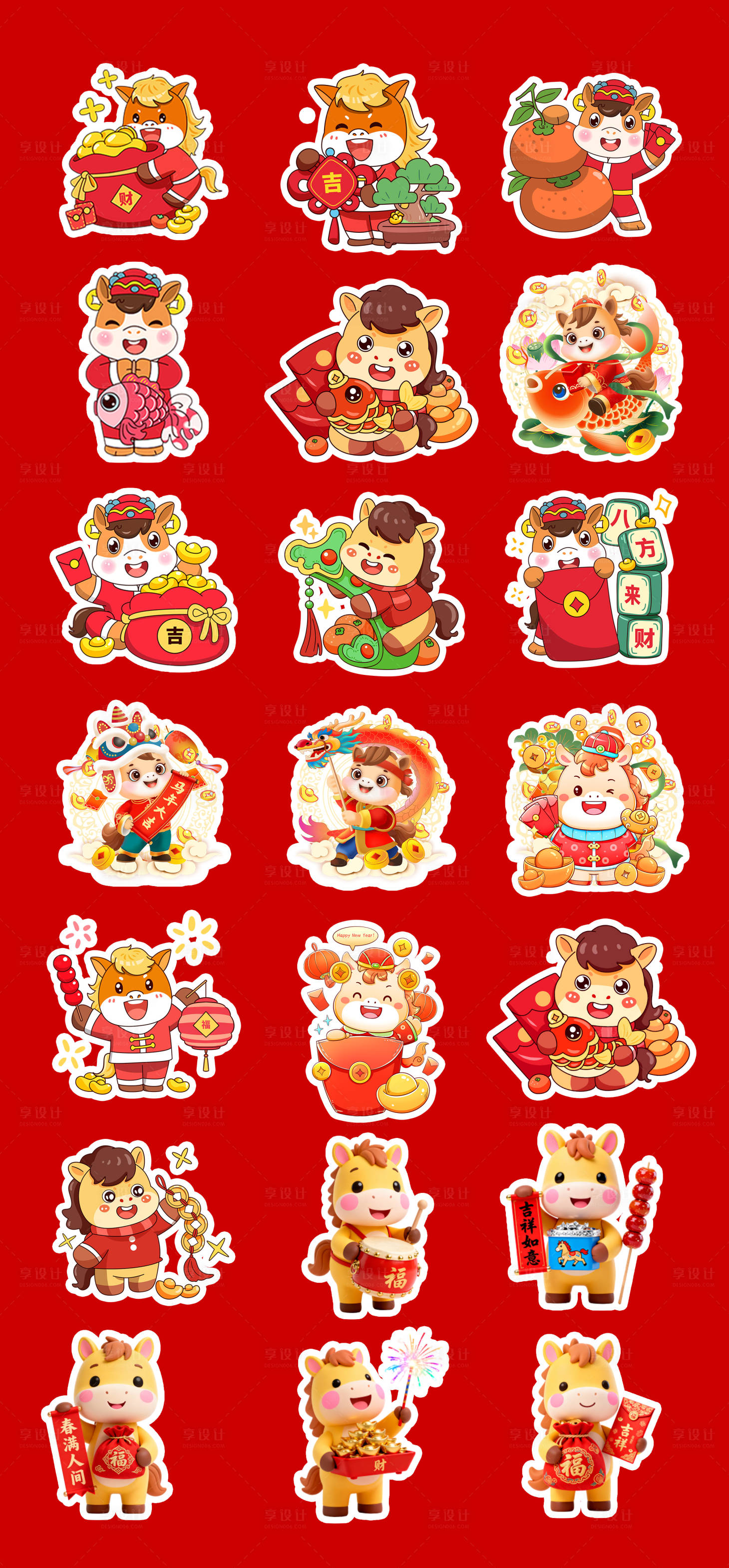 源文件下载【享设计】搜索编号：84450034119448702【2026马年新年春节IP贴纸设计】