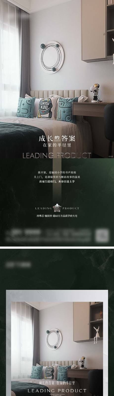 源文件下载【享设计】搜索编号：78700034004188614【地产户型价值点系列海报】