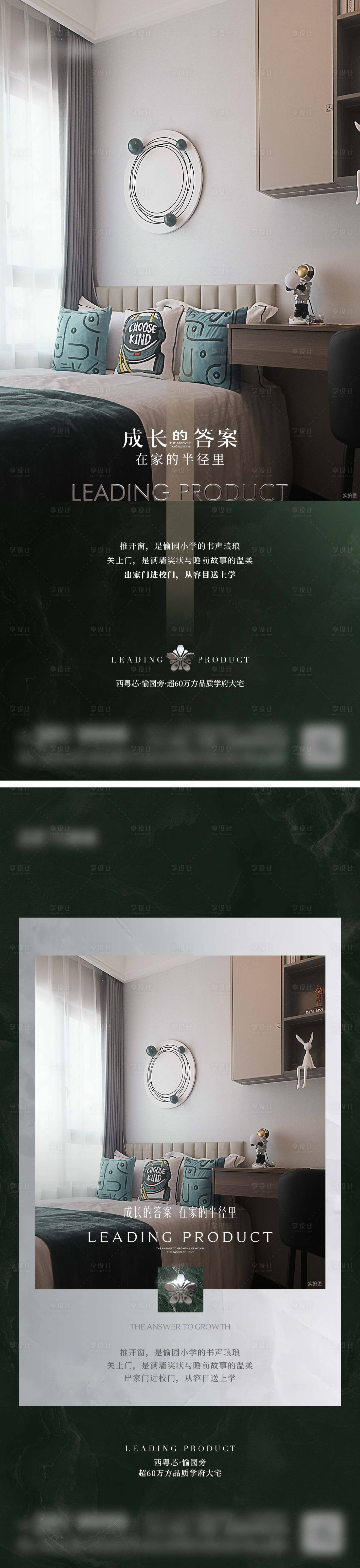 源文件下载【享设计】搜索编号：78700034004188614【地产户型价值点系列海报】