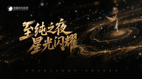 源文件下載【享設(shè)計(jì)】搜索編號(hào)：33630034261097354【頒獎(jiǎng)盛典主背景】