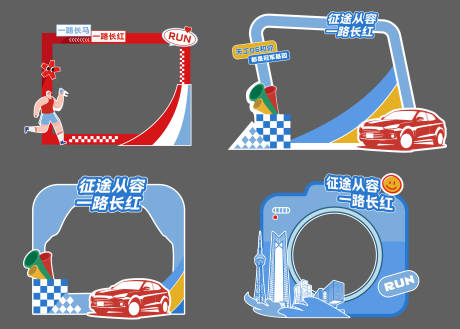 源文件下载【享设计】搜索编号：13270034210055527【体育运动会拍照框手举牌】