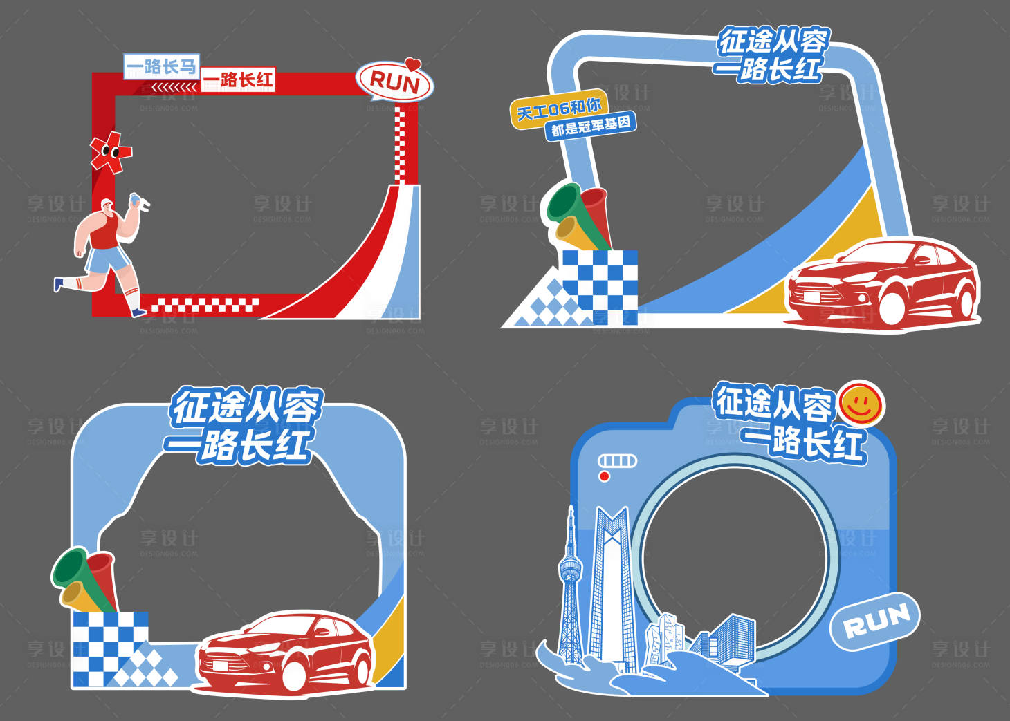 源文件下载【享设计】搜索编号：13270034210055527【体育运动会拍照框手举牌】