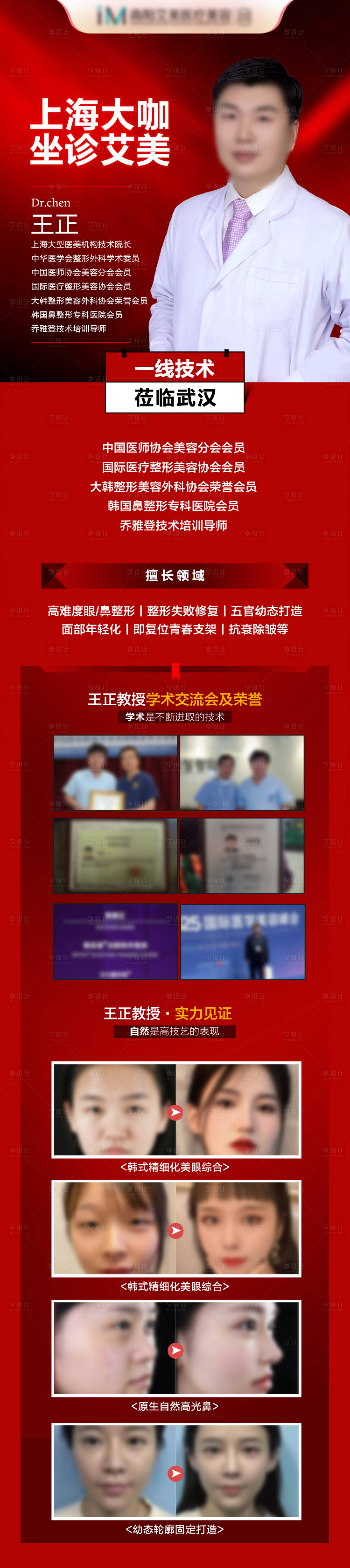 源文件下载【享设计】搜索编号：27880034206903903【专家坐诊】