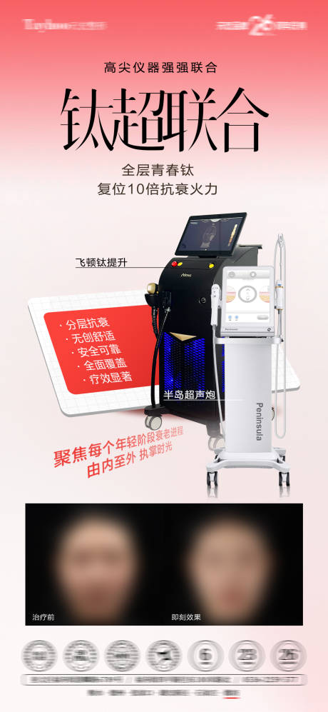 源文件下载【享设计】搜索编号：20080033858968804【钛超联合海报】