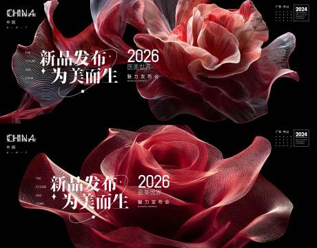 源文件下载【享设计】搜索编号：75750034187468431【发布会背景板  】