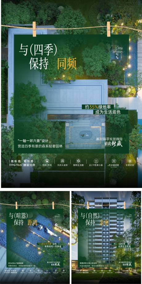 源文件下载【享设计】搜索编号：70700033841862917【地产 】