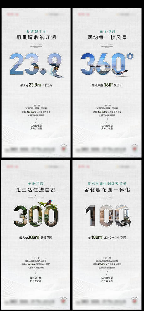 源文件下载【享设计】搜索编号：49900034224547359【地产江景价值点海报】