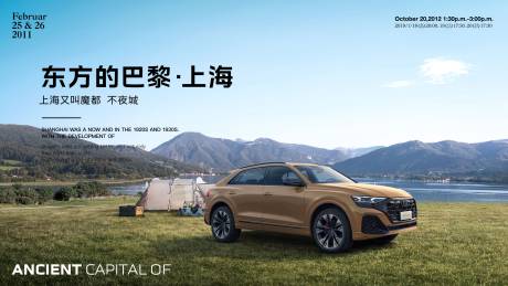 源文件下载【享设计】搜索编号：23250033882863232【汽车露营背景板】