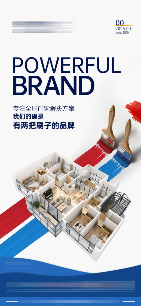 源文件下载【享设计】搜索编号：70310033901264413【门窗早安分享海报】