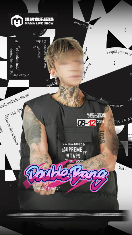 源文件下载【享设计】搜索编号：40590034048326528【酒吧嘉宾】