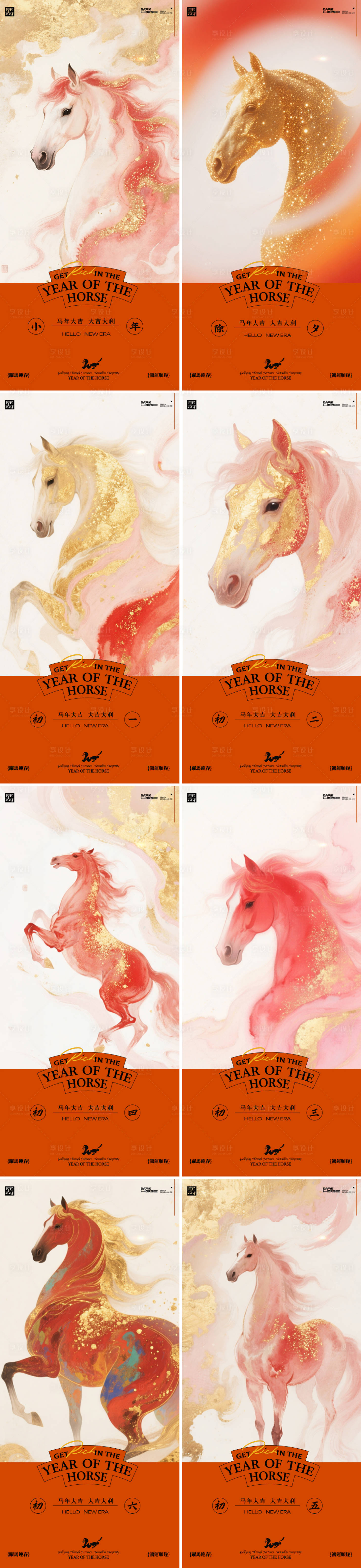 源文件下载【享设计】搜索编号：52290034068611673【马年小年除夕系列春节新年海报】