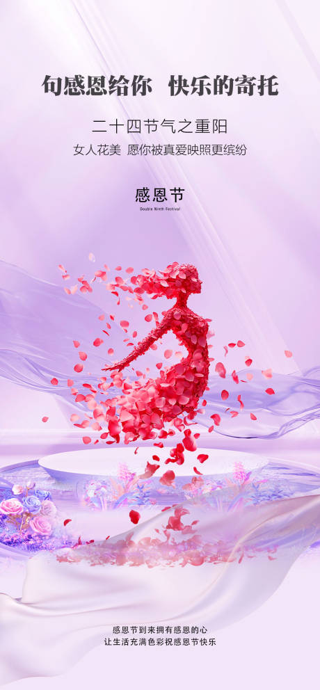 源文件下载【享设计】搜索编号：58060033910717772【感恩节海报】
