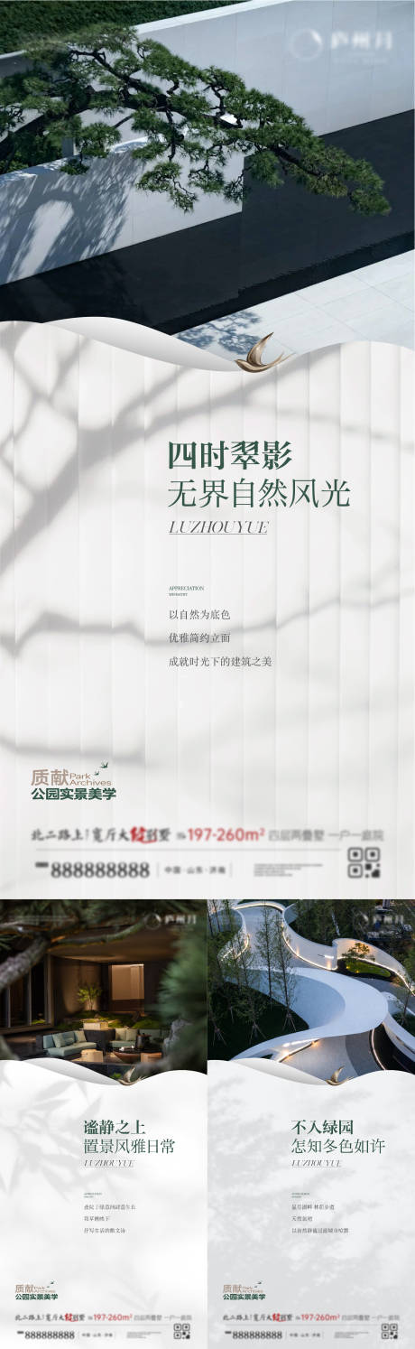 源文件下載【享設計】搜索編號：95650034275153246【地產價值】