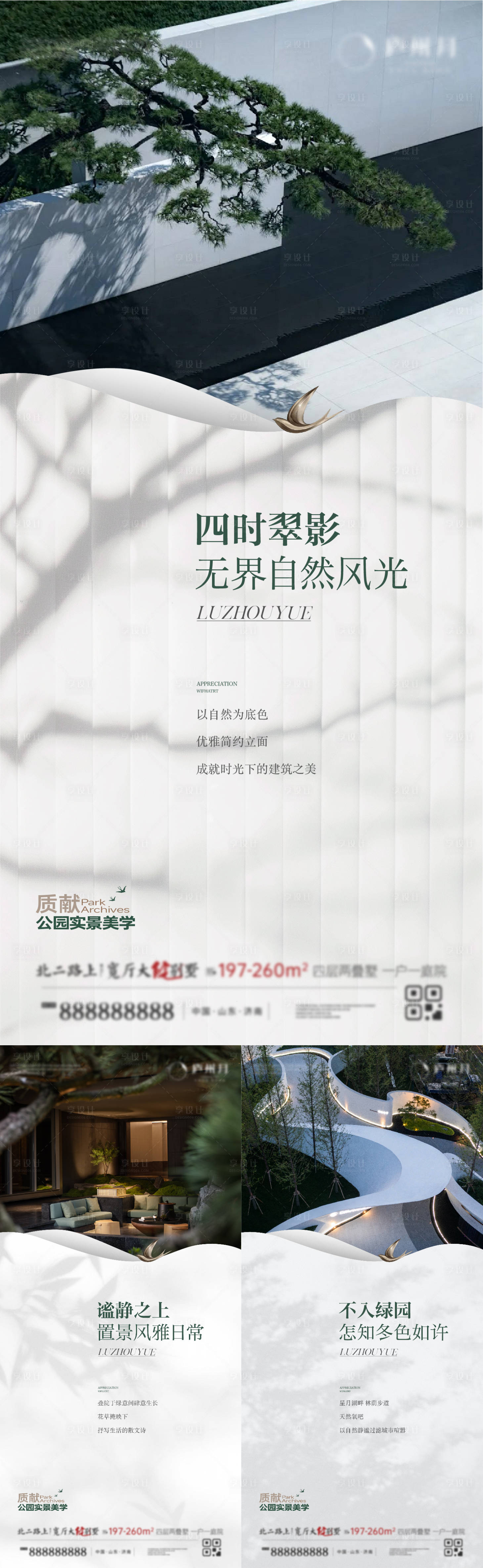 源文件下載【享設(shè)計(jì)】搜索編號(hào)：95650034275153246【地產(chǎn)價(jià)值】