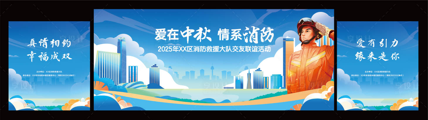 源文件下载【享设计】搜索编号：14250034171904347【消防活动主画面】