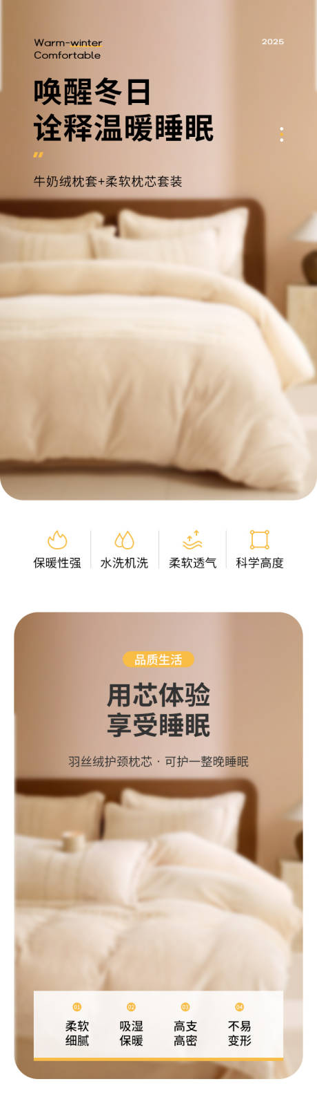 源文件下载【享设计】搜索编号：31350033848763928【家纺枕头促销电商详情页】