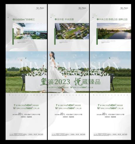 源文件下载【享设计】搜索编号：81990034154488714【地产价值三宫格】