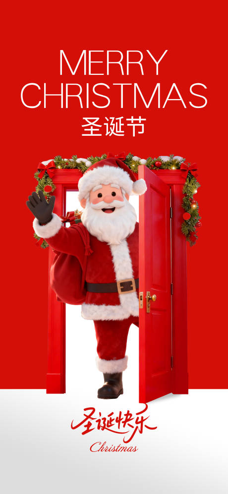 源文件下载【享设计】搜索编号：71390034180242216【圣诞节海报】