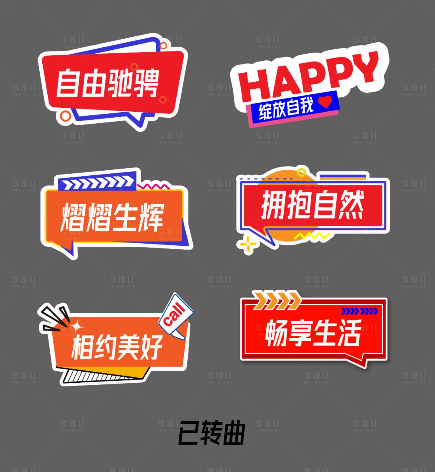 源文件下载【享设计】搜索编号：87940033819175105【秋天手举牌海报】