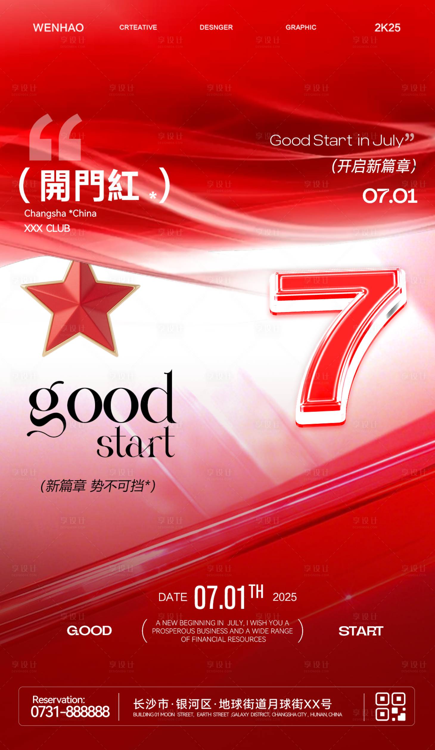 源文件下载【享设计】搜索编号：50060033977105130【开门红七月】