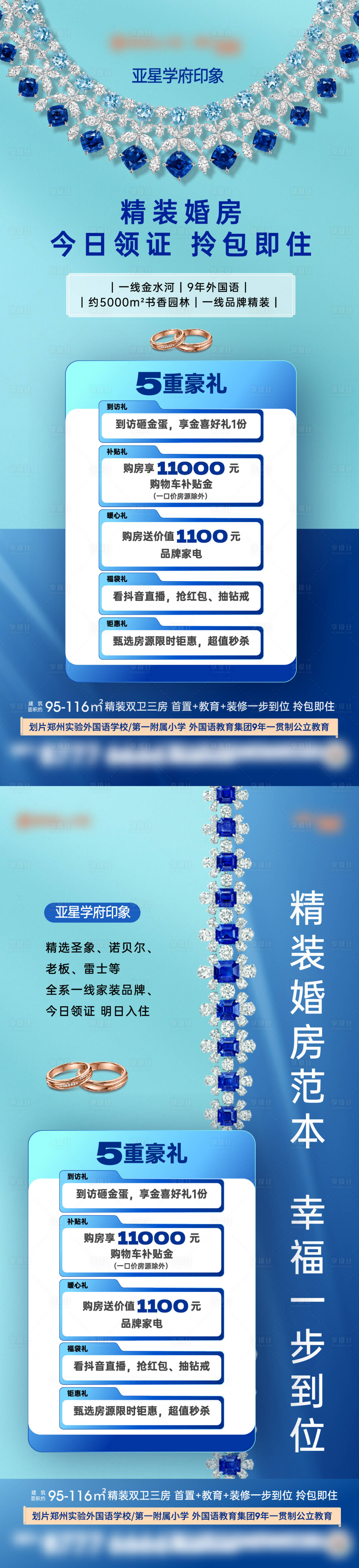 源文件下载【享设计】搜索编号：65960033979229561【婚房海报】