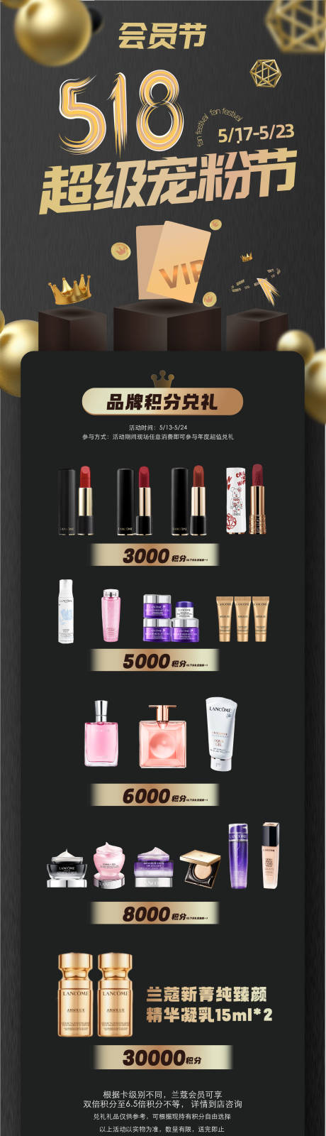 源文件下載【享設(shè)計(jì)】搜索編號(hào)：28430034086735272【VIP寵粉節(jié)單品長(zhǎng)圖公眾號(hào)推文】