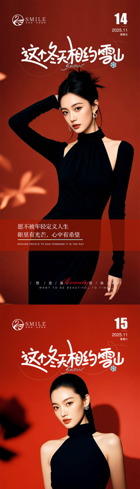 源文件下载【享设计】搜索编号：66110034003118074【早安图】