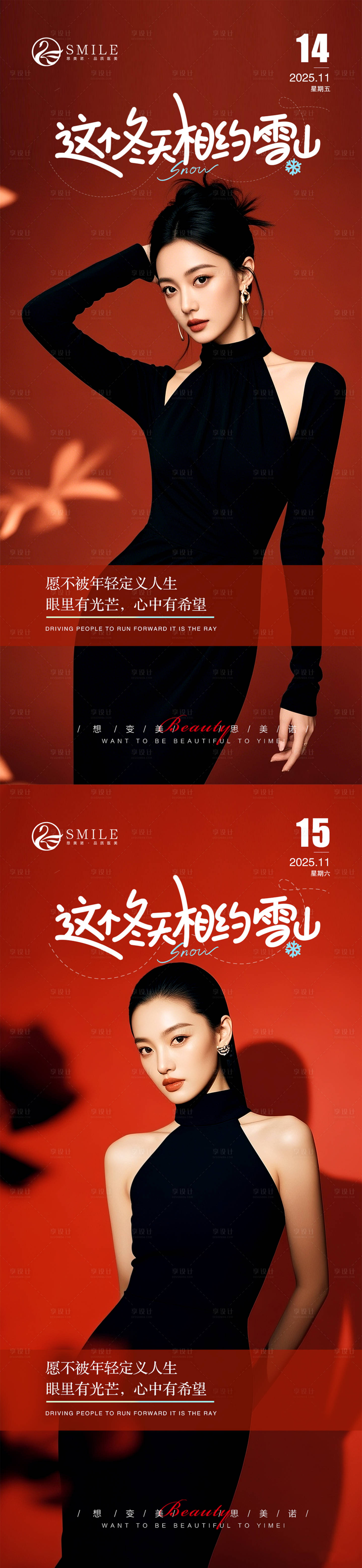 源文件下载【享设计】搜索编号：66110034003118074【早安图】