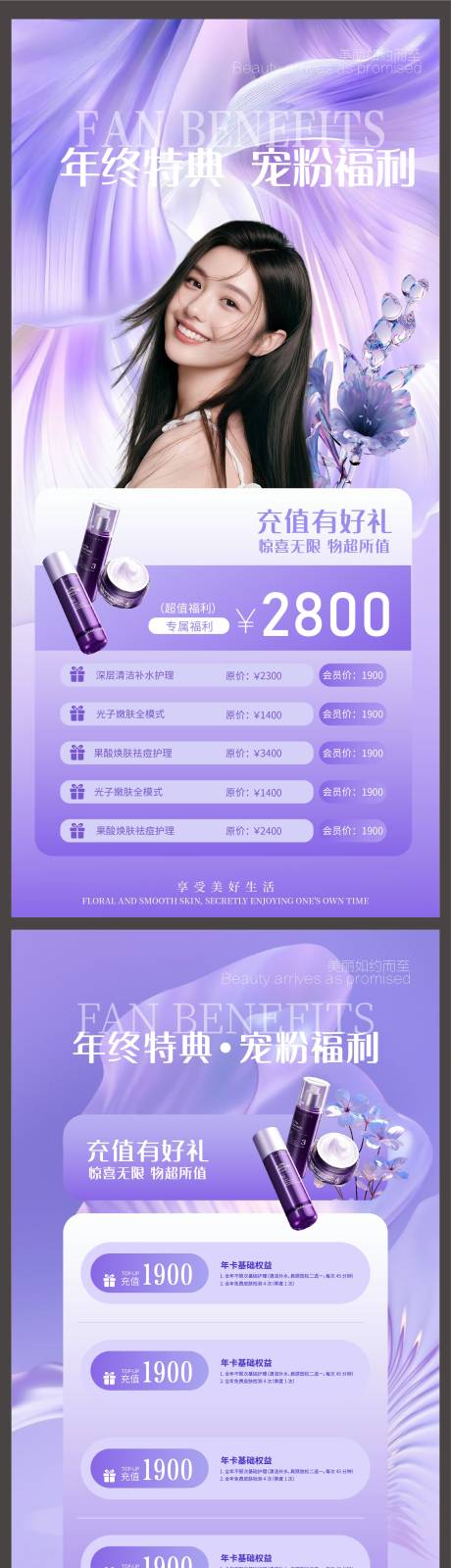 源文件下载【享设计】搜索编号：57890034059176316【美容院价目表】