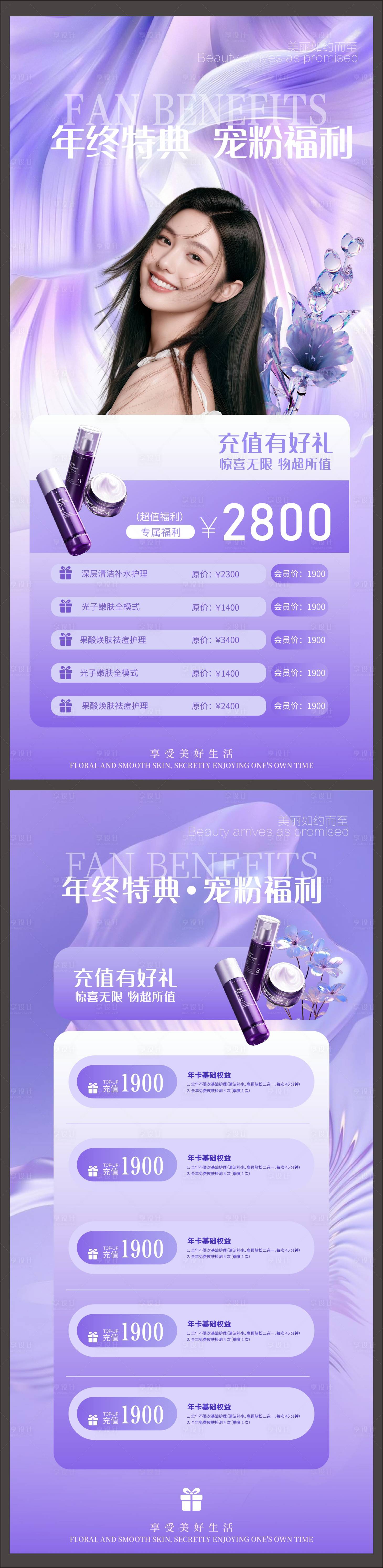 源文件下载【享设计】搜索编号：57890034059176316【美容院价目表】