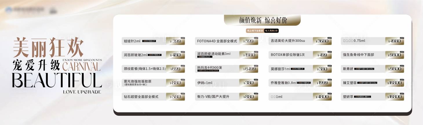 源文件下载【享设计】搜索编号：38540033911619634【价格表画框】