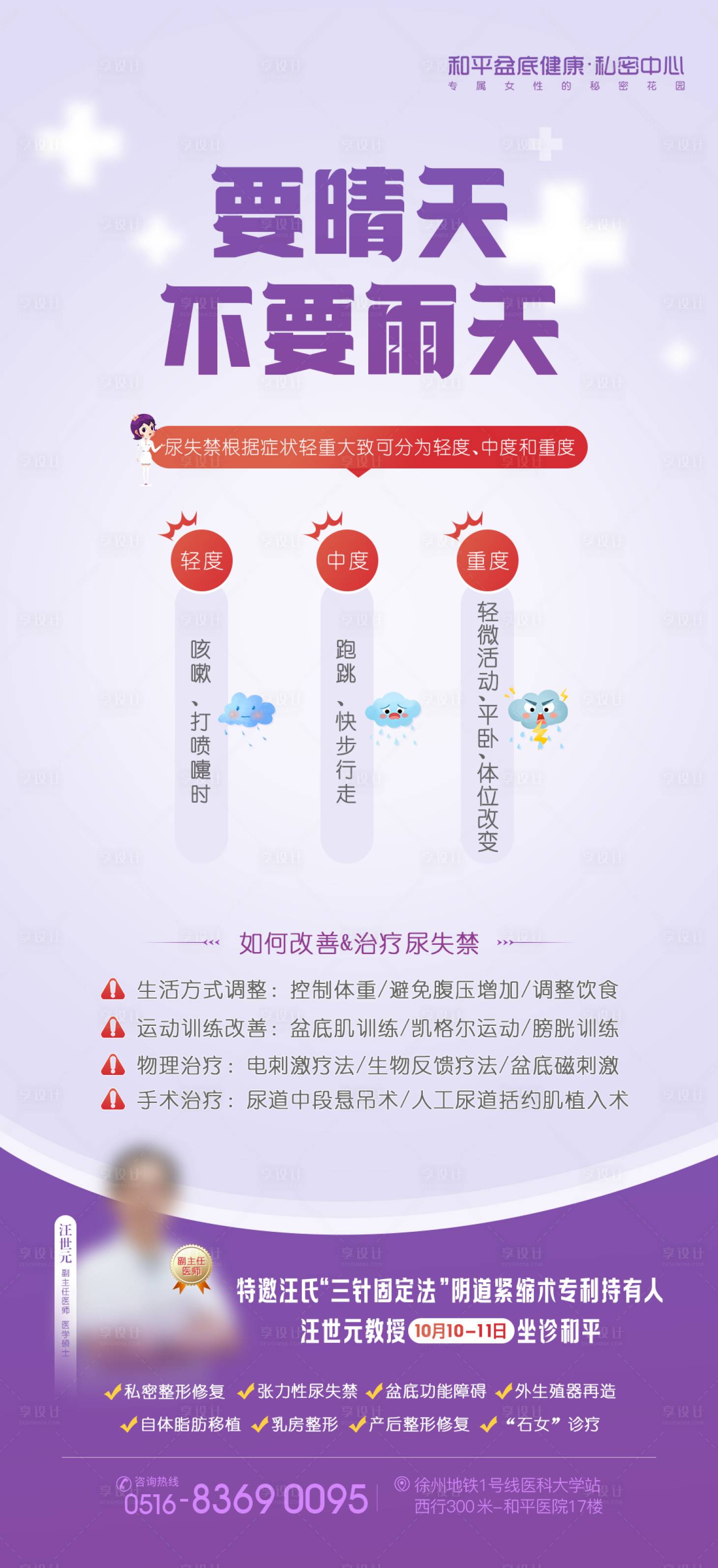 源文件下载【享设计】搜索编号：86270033932955738【私密科普海报】