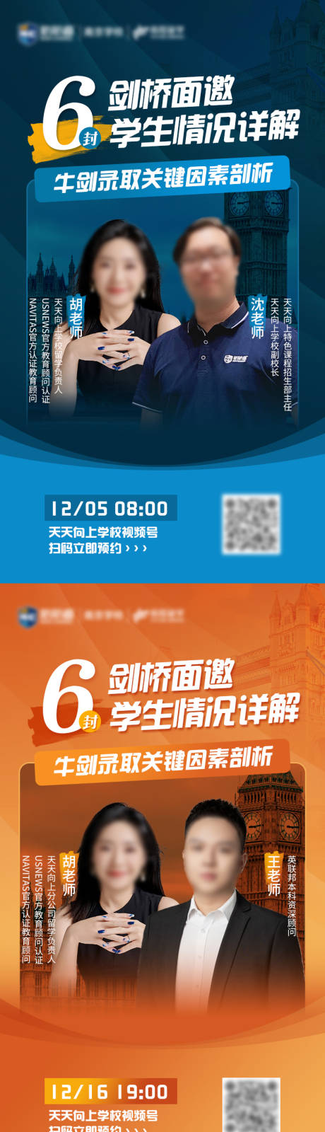 源文件下载【享设计】搜索编号：97940034056685782【教育讲座直播海报】