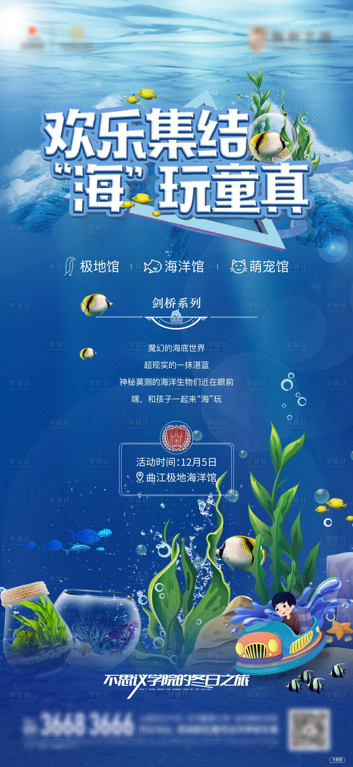 源文件下载【享设计】搜索编号：39250033844273612【社群活动单图】