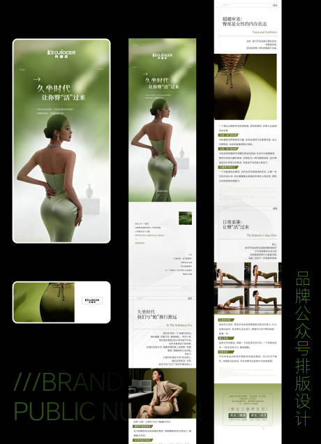 源文件下載【享設(shè)計(jì)】搜索編號：91520033914782290【臀部養(yǎng)護(hù)主題公眾號長圖海報(bào)】