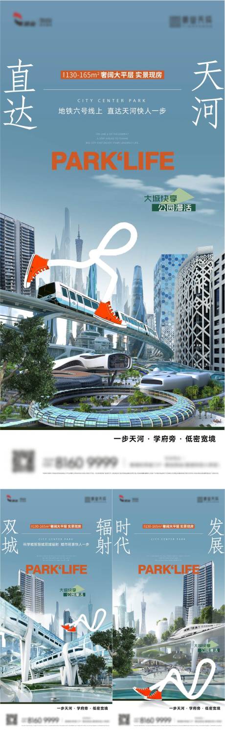 源文件下载【享设计】搜索编号：93870034015193265【地铁旁户型系列单图】