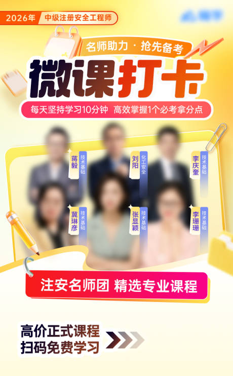 源文件下载【享设计】搜索编号：50800033839408219【教育人物宣传海报】