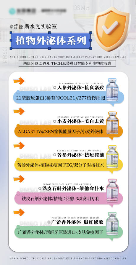 源文件下载【享设计】搜索编号：36290033887718132【带你告别“无效护肤”】