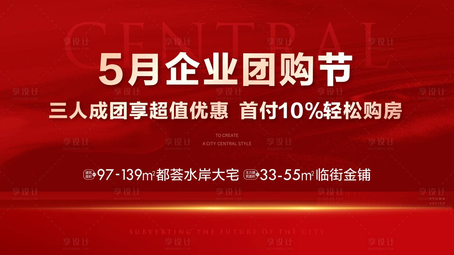 源文件下载【享设计】搜索编号：22250034011944210【桁架背景板】