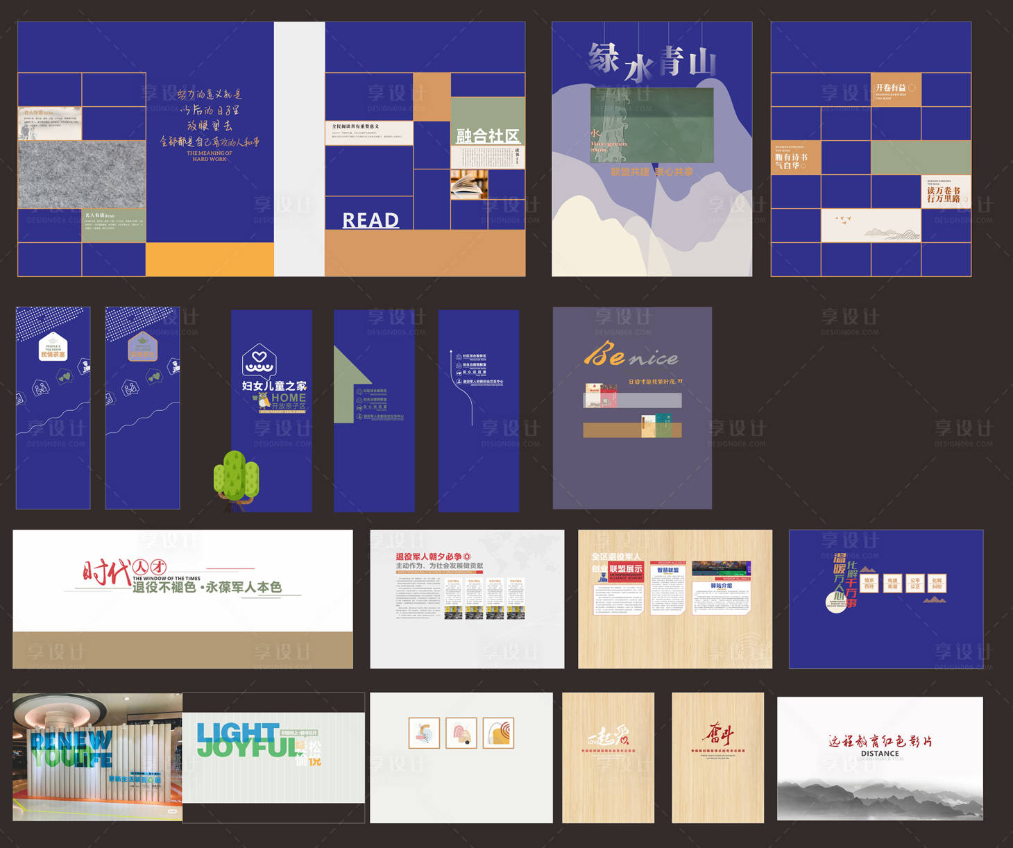 源文件下载【享设计】搜索编号：82270033994322026【文化墙墙面设计】