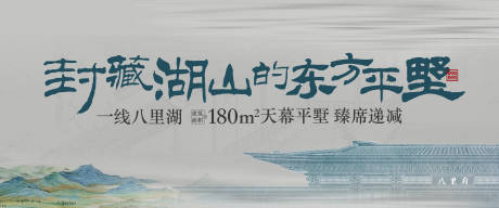 源文件下载【享设计】搜索编号：44210034050046311【中式主视觉】
