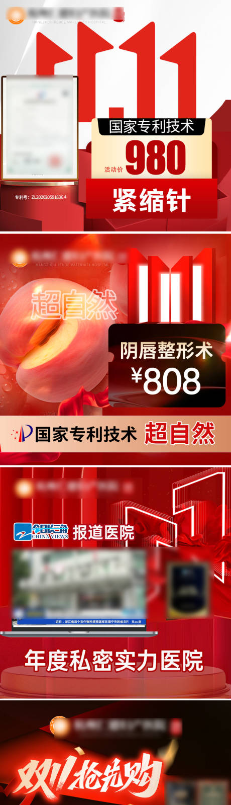 源文件下载【享设计】搜索编号：94680033960243856【电商美团大众主图海报】