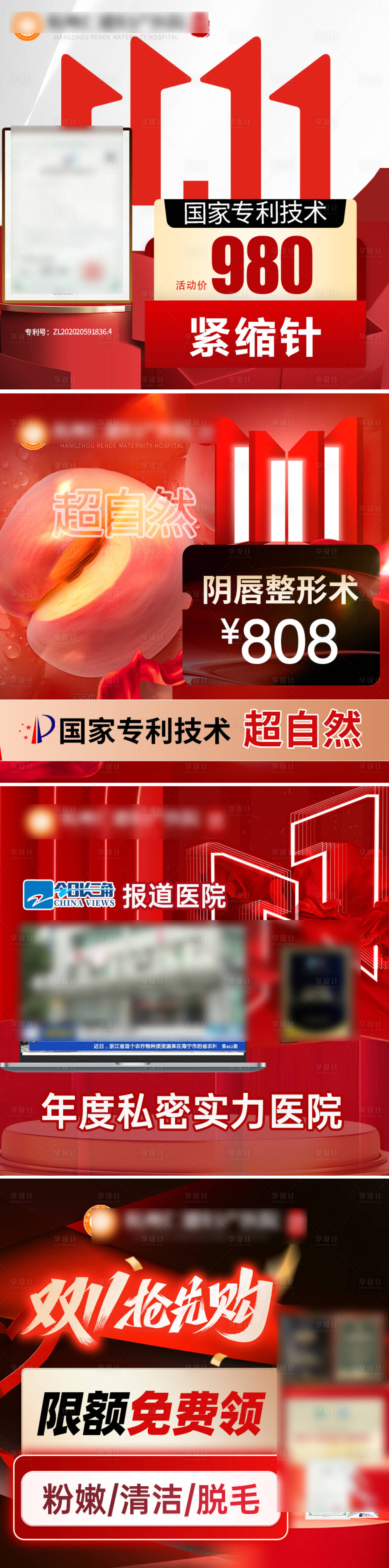 源文件下载【享设计】搜索编号：94680033960243856【电商美团大众主图海报】