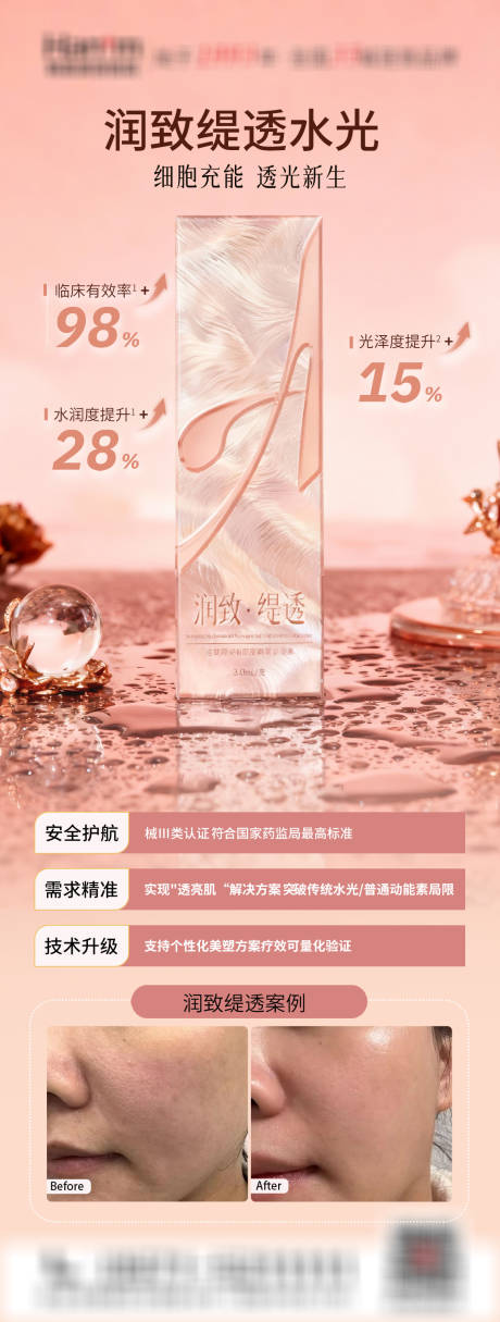 源文件下载【享设计】搜索编号：24540033887123747【润致缇透】