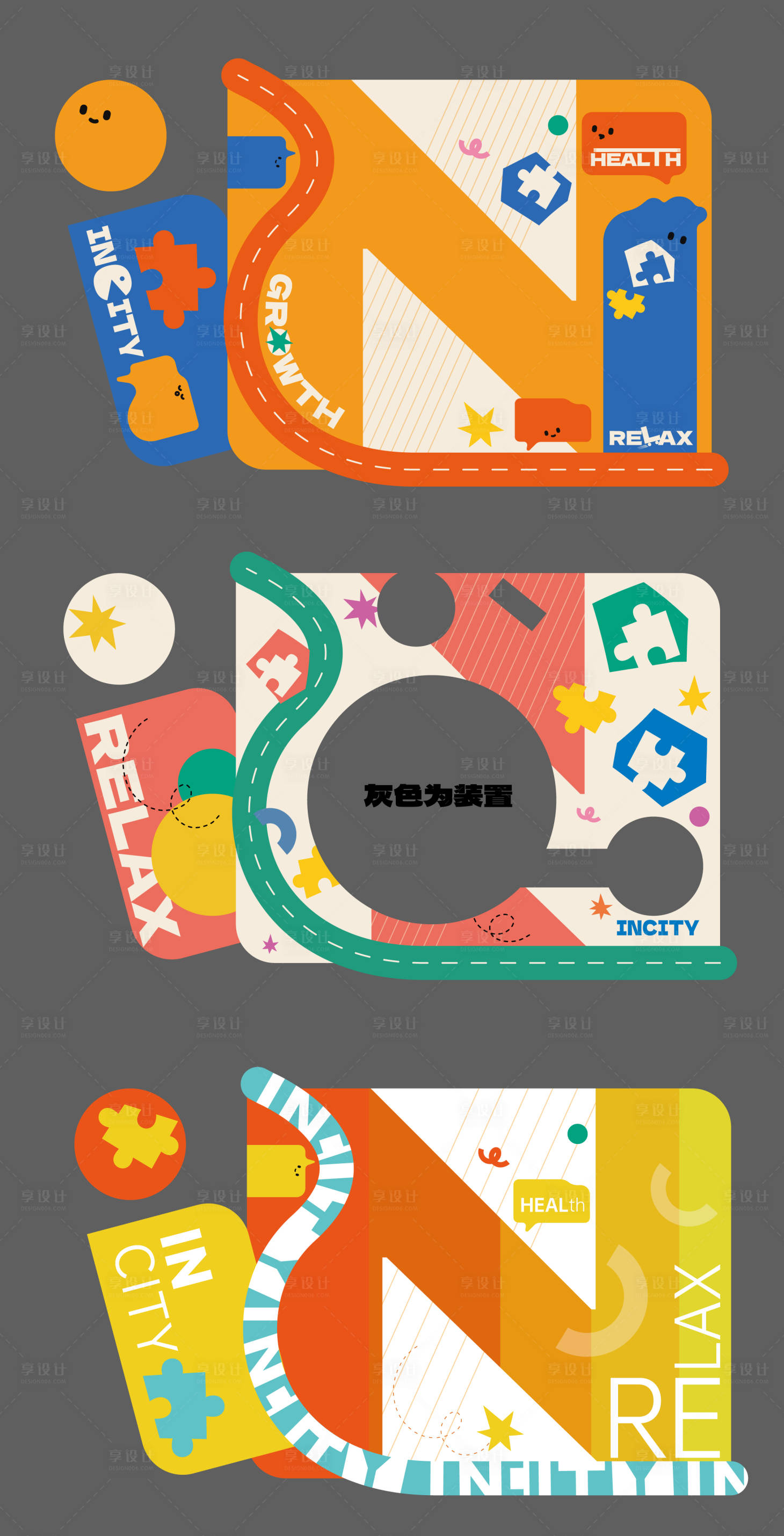 源文件下载【享设计】搜索编号：97990033907458011【装置设计】