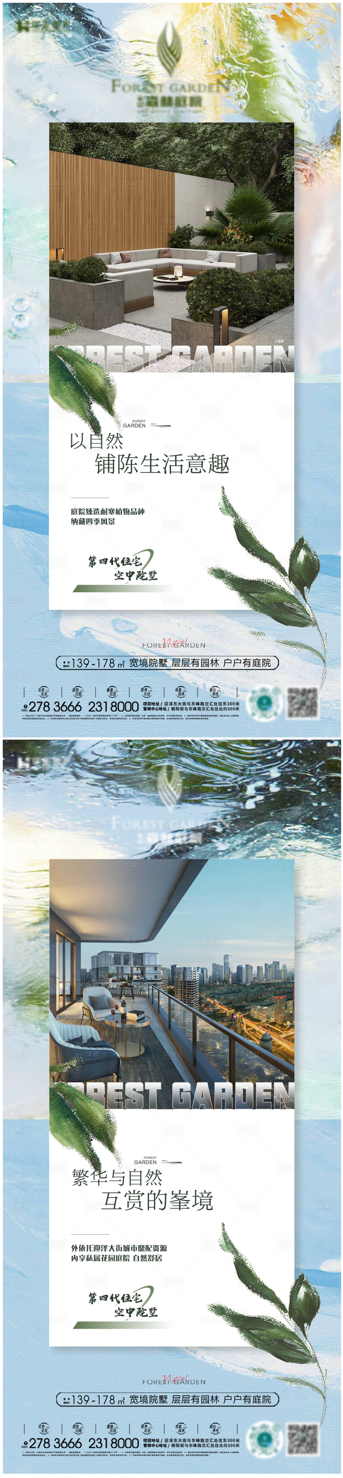 源文件下载【享设计】搜索编号：19710034065167643【地产庭院画报】