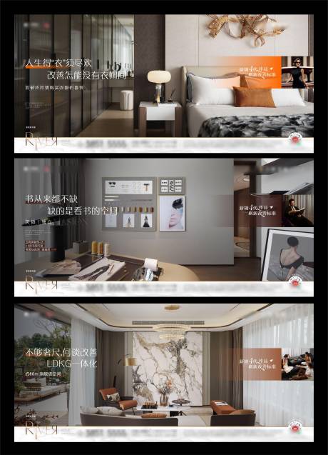 源文件下载【享设计】搜索编号：80960034166532136【地产改善推广价值点海报展板】