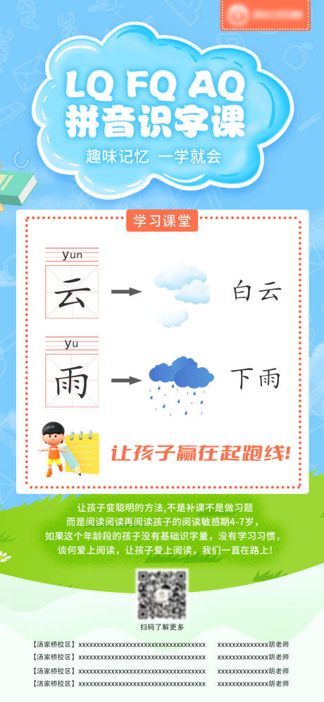 源文件下载【享设计】搜索编号：70750034123206908【兴趣班培训招生海报】