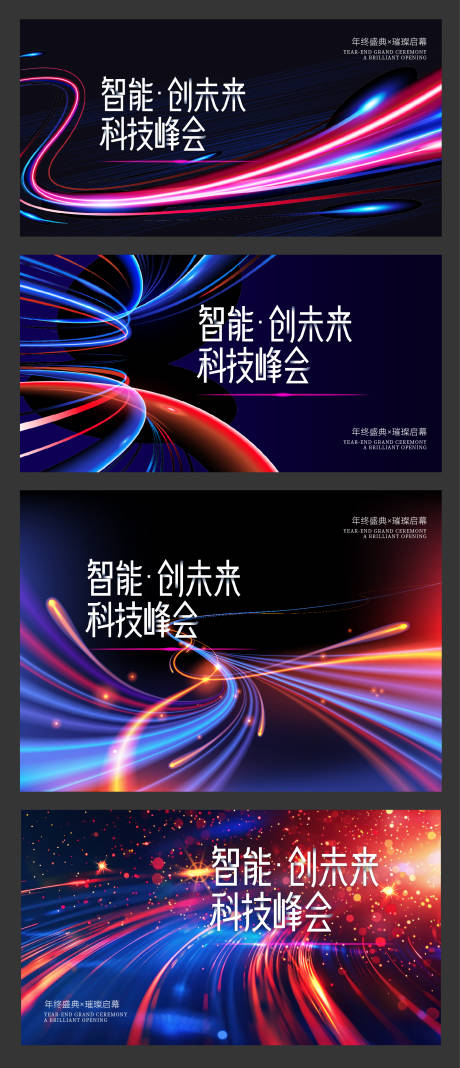 源文件下载【享设计】搜索编号：40080034116971957【光线速度科技医美系列活动展板】