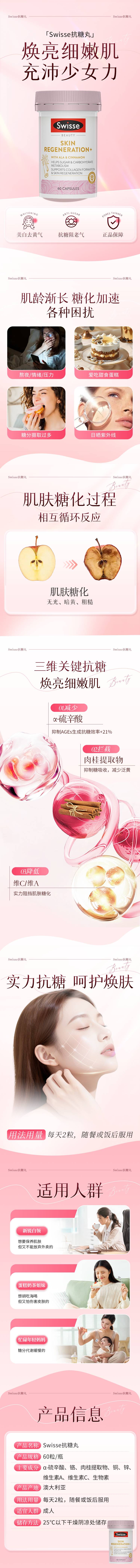 源文件下载【享设计】搜索编号：97620034178879147【美白丸详情页】